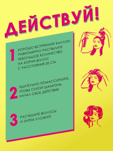 Батист Сухой шампунь для волос Pink Pineapple с фруктовым ароматом, 2 х 200 мл (Batiste, Fragrance), фото-4