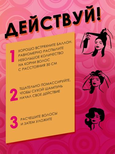 Батист Сухой шампунь для волос XXL Volume, 3 х 200 мл (Batiste, Stylist), фото-4
