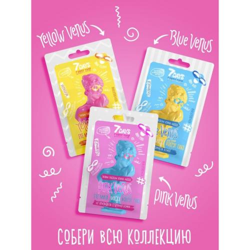 Маска для кожи вокруг глаз  PINK VENUS с экстрактом Клубники и Протеинами молока, 10 г (), фото-8