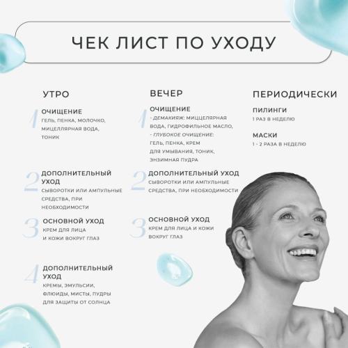 Скинкод Программа Exclusive очищение: молочко 200 мл + тоник 200 мл (Skincode, Exclusive), фото-5