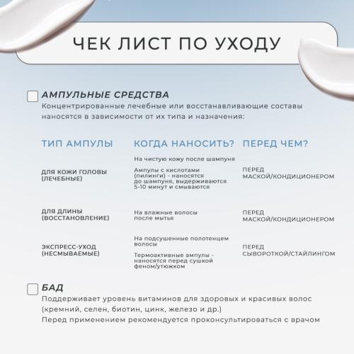 Лореаль Профессионель Программа Pro Longer базовый уход: шампунь 300 мл + кондиционер 200 мл (L'Oreal Professionnel, Уход за волосами, Pro Longer), фото-5