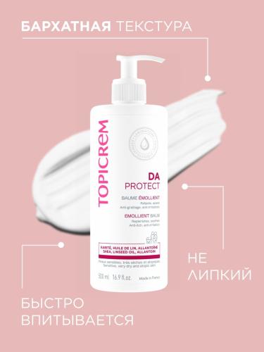 Топикрем Липидовосстанавливающий бальзам АД, 500 мл (Topicrem, DA Protect - Атопичная кожа), фото-4