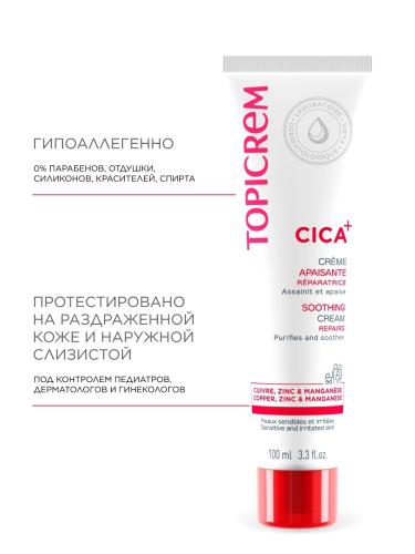 Топикрем Успокаивающий крем, 100 мл (Topicrem, Cica - Раздраженная кожа), фото-6