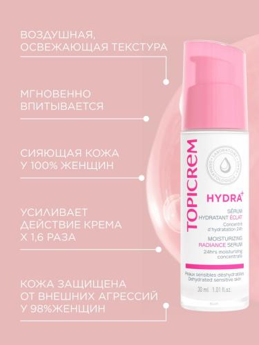 Топикрем Ультра-увлажняющая сыворотка, 30 мл (Topicrem, Hydra+ Чувствительная кожа лица), фото-4