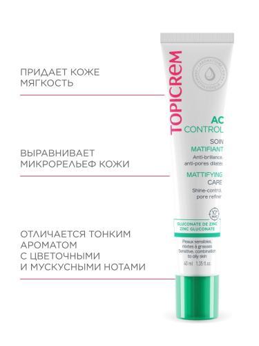 Топикрем Матирующий уход, 40 мл (Topicrem, AC Control), фото-6