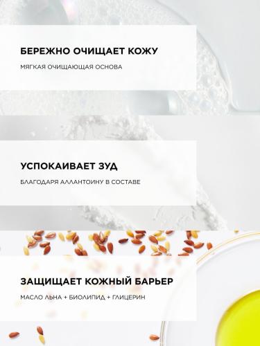 Топикрем Гель ультра риш очищающий для атопичной кожи, 500 мл (Topicrem, DA Protect - Атопичная кожа), фото-5
