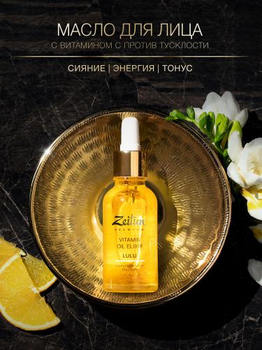 Зейтун Масляный витаминный эликсир для сияния тусклой кожи лица, 30 мл (Zeitun, Premium, Lulu), фото-8