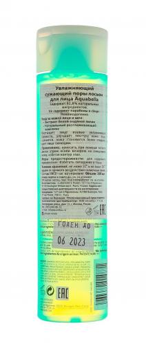 Нюкс Аквабелла Увлажняющий, сужающий поры лосьон для лица, 200 мл (Nuxe, Aquabella), фото-3