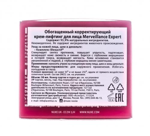 Нюкс Мервейанс Эксперт Обогащенный укрепляющий лифтинг крем 50 мл (Nuxe, Merveillance expert), фото-3