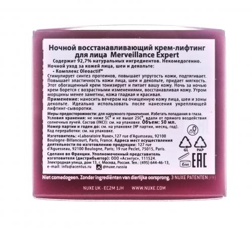 Нюкс Мервейанс Эксперт Ночной укрепляющий лифтинг крем 50 мл (Nuxe, Merveillance expert), фото-3