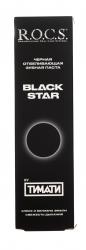 Зубная паста Black Star Черная отбеливающая, 74 г