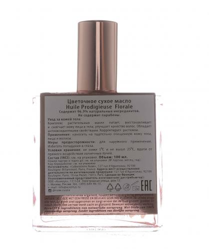 Нюкс Цветочное сухое масло Florale Multi-Purpose Dry Oil, 100 мл (Nuxe, Prodigieuse), фото-4