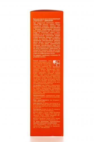 Либридерм Пантенол бальзам-маска восстанавливающая 200 мл (Librederm, Пантенол), фото-3
