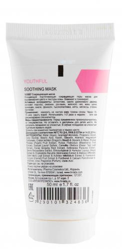 Холи Лэнд Сокращающая маска для молодой кожи Soothing Mask 50 мл (Holyland Laboratories, Youthful), фото-3