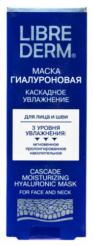 Либридерм Гиалуроновая маска Каскадное увлажнение 75 мл (Librederm, Гиалуроновая коллекция), фото-2