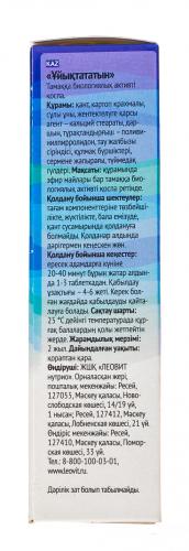 Биологически активная добавка &quot;Сонные+&quot;, 30 таблеток (Леовит, Леовит), фото-4