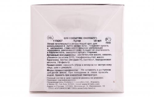 Холи Лэнд Крем с коэнзимом Q10 Cream 50 мл (Holyland Laboratories, Q10 Coenzyme Energizer), фото-2