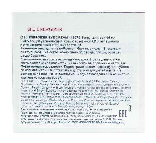 Холи Лэнд Крем для век с коэнзимом Q10 Eye Cream 15 мл (Holyland Laboratories, Q10 Coenzyme Energizer), фото-3