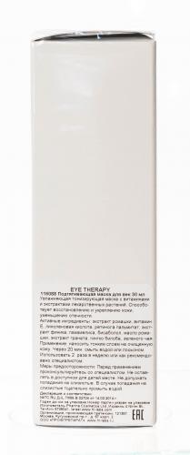 Холи Лэнд Подтягивающая маска для век Soothing Eye Mask 30 мл (Holyland Laboratories, Eye Therapy), фото-7