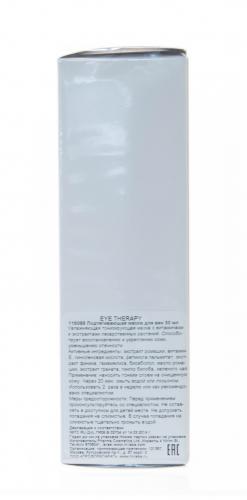Холи Лэнд Подтягивающая маска для век Soothing Eye Mask 30 мл (Holyland Laboratories, Eye Therapy), фото-2
