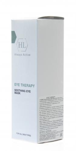 Холи Лэнд Подтягивающая маска для век Soothing Eye Mask 30 мл (Holyland Laboratories, Eye Therapy), фото-8