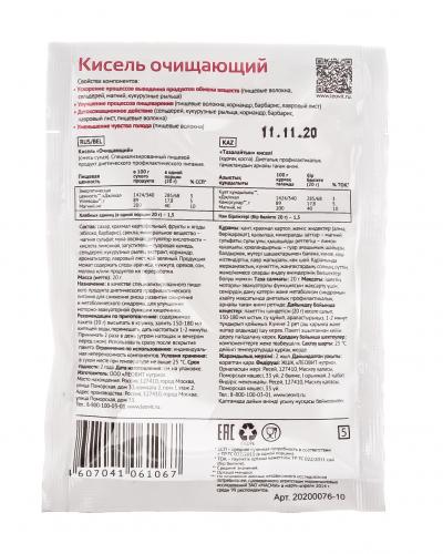 Кисель очищающий, 20 г (Леовит, Худеем за неделю), фото-4