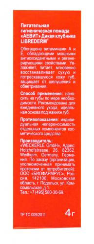 Либридерм Гигиеническая помада &quot;Дикая клубника&quot; питательная, 4 г (Librederm, Аевит), фото-4