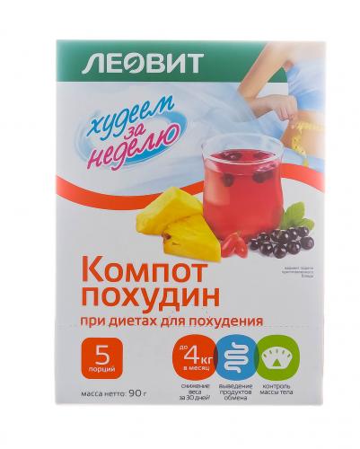 Компот Похудин, 5 шт*18 г (Худеем за неделю), фото-4