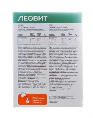 Компот Похудин, 5 шт*18 г (Худеем за неделю), фото-7