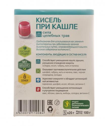 Кисель при кашле, 5 шт*20 г (Леовит), фото-5