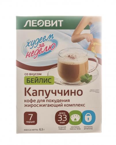 Капуччино Бейлис, жиросжигающий комплекс, 7 х 9 г (Леовит, Худеем за неделю), фото-3