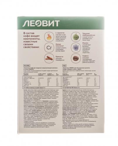 Капуччино Бейлис, жиросжигающий комплекс, 7 х 9 г (Леовит, Худеем за неделю), фото-6