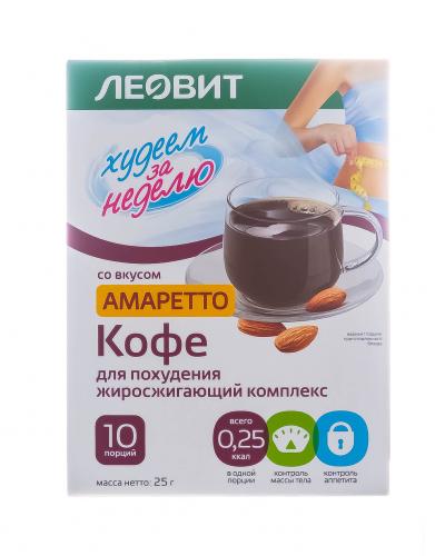 Кофе Амаретто для похудения, жиросжигающий комплекс, 10 шт*2,5 г (Леовит, Худеем за неделю), фото-2