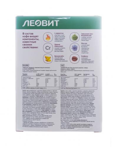 Кофе Амаретто для похудения, жиросжигающий комплекс, 10 шт*2,5 г (Худеем за неделю), фото-5