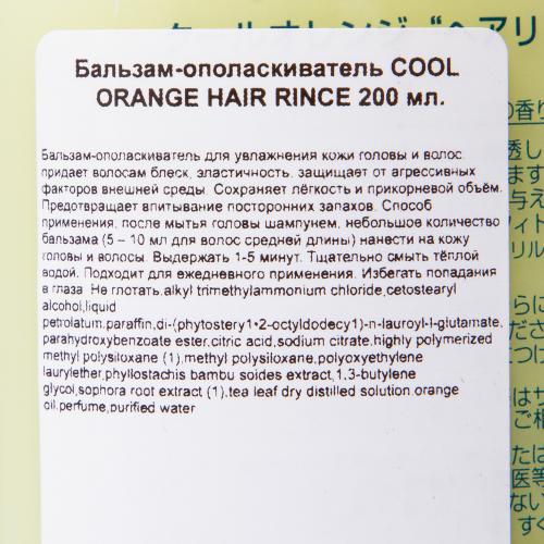Лебел Бальзам-ополаскиватель Cool Orange, 200 мл (Lebel, Cool Orange), фото-4
