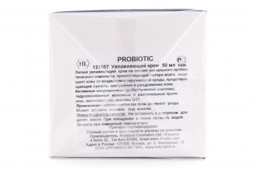 Холи Лэнд Увлажняющий крем Hydrating cream, 50 мл (Holyland Laboratories, ProBiotic), фото-3