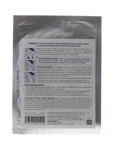 Саше Интенсивно-увлажняющая маска для лица с Гиалуроновой кислотой и Коллагеном, 1 шт (Femegyl professional), фото-3