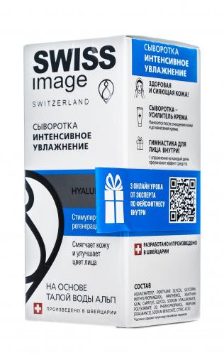 Свисс Имидж Сыворотка Интенсивное увлажнение Hyaluron, 30 мл (Swiss Image, Специализированный уход), фото-3