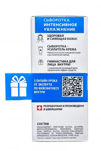 Свисс Имидж Сыворотка Интенсивное увлажнение Hyaluron, 30 мл (Swiss Image, Специализированный уход), фото-4