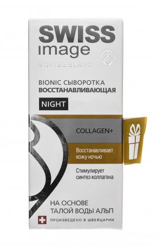 Свисс Имидж Сыворотка Bionic восстанавливающая Night, 30 мл (Swiss Image, Специализированный уход), фото-2