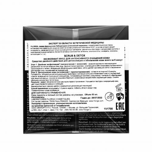 Филорга Эксфолиант-мусс для интенсивного очищения кожи Scrub-Detox, 50 мл (Filorga, Scrub & Mask), фото-7