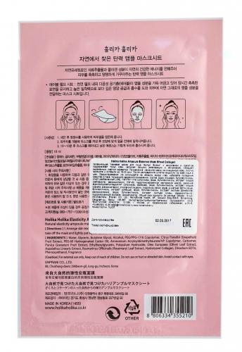 Холика Холика Тканевая маска для лица с коллагеном, 16 мл (Holika Holika, Ampoule Mask Sheet), фото-4