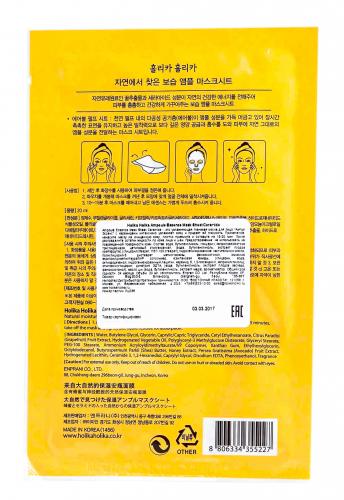 Холика Холика Тканевая маска для лица с керамидами, 16 мл (Holika Holika, Ampoule Mask Sheet), фото-4