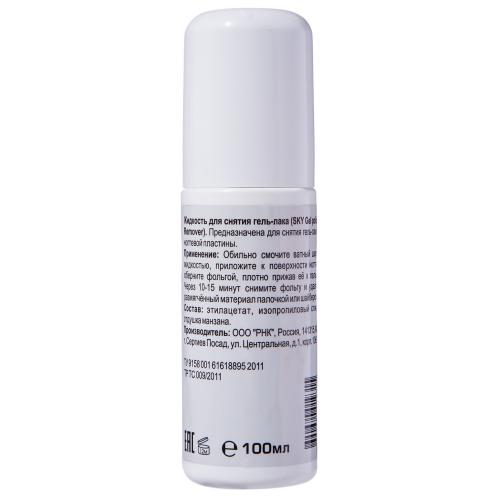 Жидкость для снятия гель-лака Sky Gel polish Remover 100 мл (), фото-2
