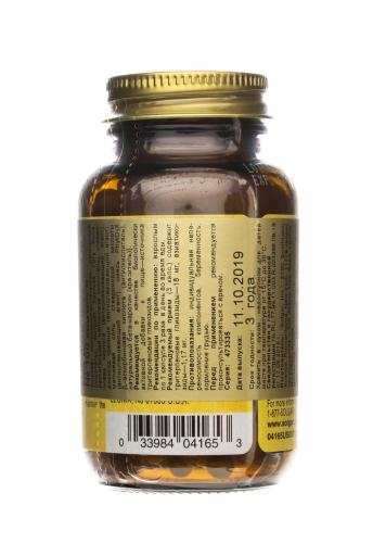 Солгар Экстракт Готу Кола 424 мг в капсулах, 100 шт. (Solgar, Растения), фото-8