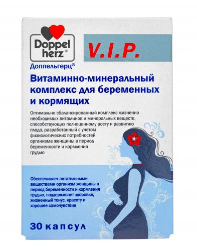 Витаминно-минеральный комплекс для беременных и кормящих в капсулах, 30 шт.