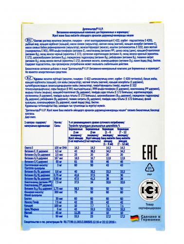 Доппельгерц Витаминно-минеральный комплекс для беременных и кормящих в капсулах, 30 шт. (Doppelherz, V.I.P), фото-4