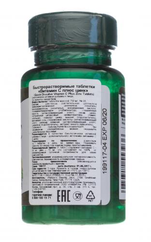 Нэйчес Баунти Витамин С плюс цинк 750 мг, 60 растворимых таблеток (Nature's Bounty, Витамины), фото-7