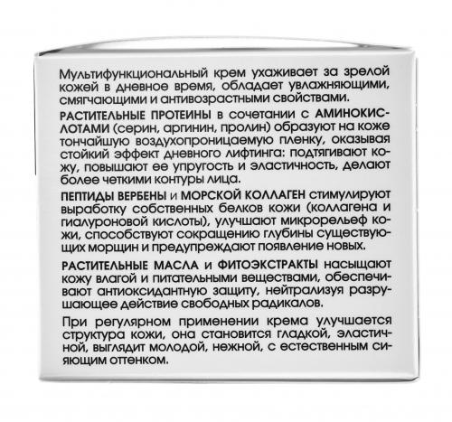 Крем-актив для упругости кожи Дневной лифтинг, 50 мл (, New line Крема), фото-4