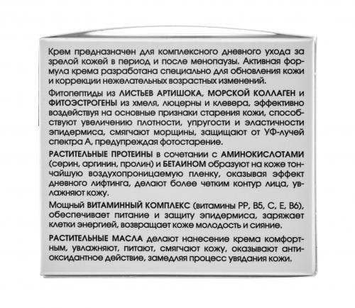 Крем дневной обновляющий с фитопептидами и морским коллагеном, 50 мл (New line Крема), фото-3